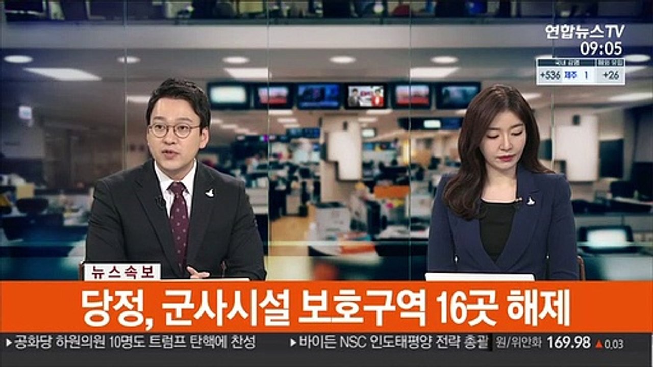 [속보] 당정, 군사시설 보호구역 16곳 해제