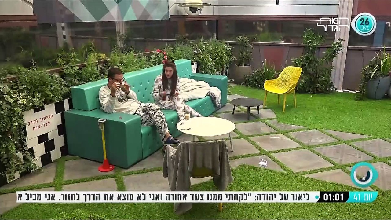 דרור ולינור רכלע
