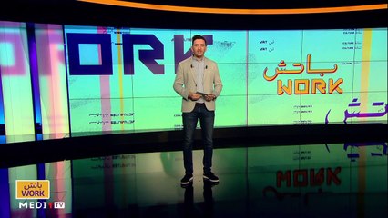 "باتش work" .. مع الفنانة المغربية كريمة غيث - 13/01/2021