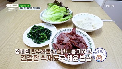 피부 미인의 식탁 전격 공개d=(^o^)=b