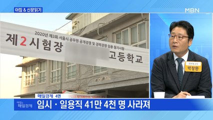 신문브리핑1 "이름값 못한 '일자리 정부'"외 주요기사
