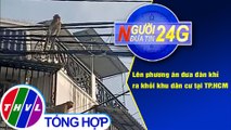 Người đưa tin 24G (6g30 ngày 14/1/2020) - Lên phương án đưa đàn khỉ ra khỏi khu dân cư tại TP.HCM