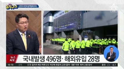 신천지 이만희, ‘방역 방해 혐의’ 무죄