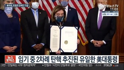 '트럼프 탄핵안' 美하원 통과…공화당서도 10명 찬성표