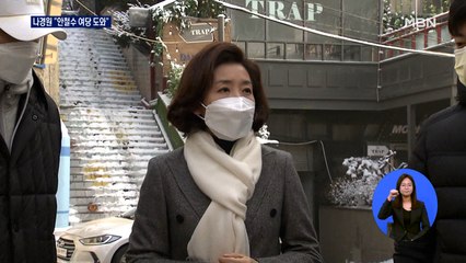 나경원, 서울시장 출마 선언…"안철수 여당 도와"
