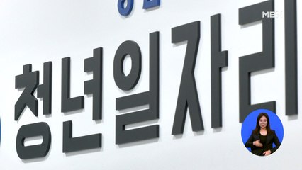 지난해 취업자 21만 8천 명 '뚝'…IMF 이후 최악