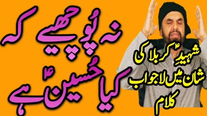 Na poochiye ke kya hussain hai // na puchiye ke kya hussain hai // aisa badshah hussain hai // Manqabat // @SyedAkhtarHussainNaqvi786