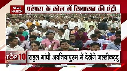Rahul Gandhi to witness Jallikattu in Avaniyapuram