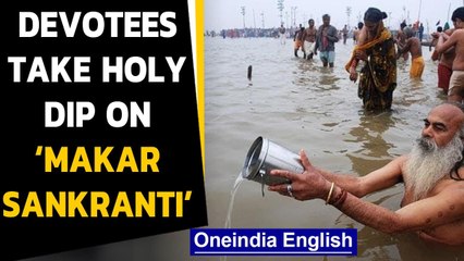 Download Video: Varanasi: Devotees take holy dip on 'Makar Sakranti': Watch the video|Oneindia News