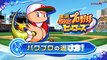 Jikkyou Powerful Pro Baseball Heroes - Trailer officiel