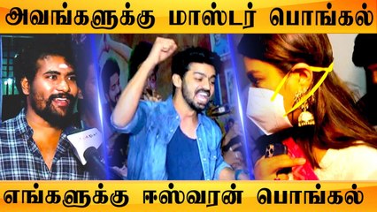 ரசிகர்களுடன் ஈஸ்வரன் படத்தை கொண்டாடிய Mahath மற்றும் Nidhhi Agerwal