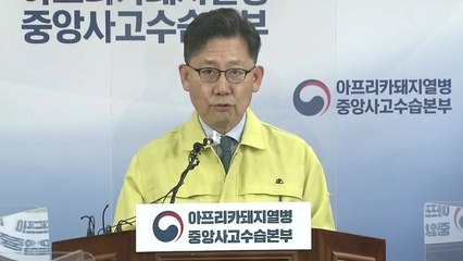 농식품부, '아프리카돼지열병·조류인플루엔자' 방역 대책 발표 / YTN