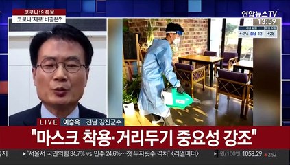 내륙 유일 코로나19 청정지역 강진군, 비결은?