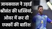 Yashasvi Jaiswal smashed Sreesanth 18 runs in 1 over in syed mushtaq ali | वनइंडिया हिंदी