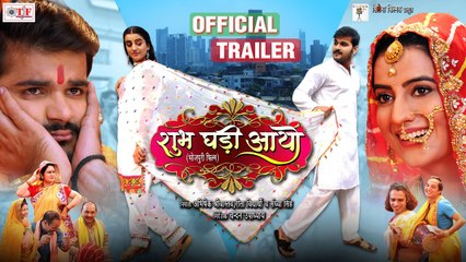 Shubh Ghadi Aayo | शुभ घड़ी आयो | Arvind Akela "Kallu", Akshara Singh | Official Trailer | Bhojpuri Movie 2021