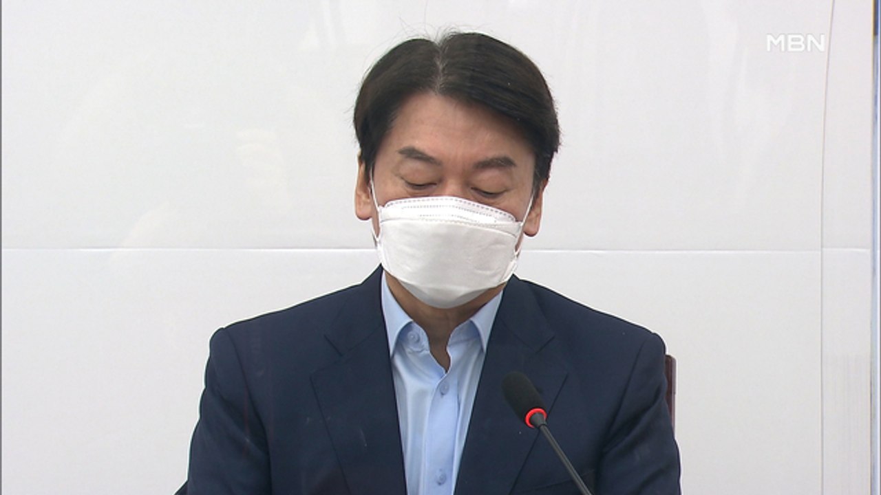 [MBN 프레스룸] 안철수의 경고 "비난 멈춰라"