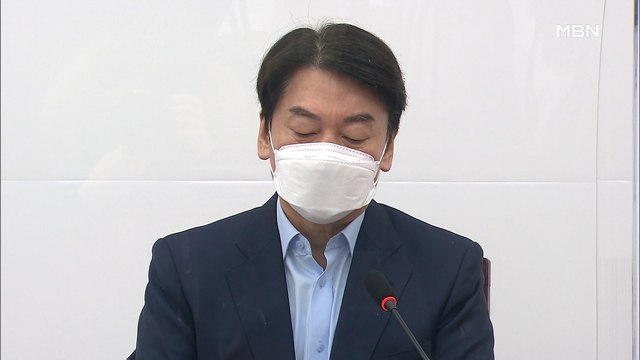 [MBN 프레스룸] 안철수의 경고 비난 멈춰라