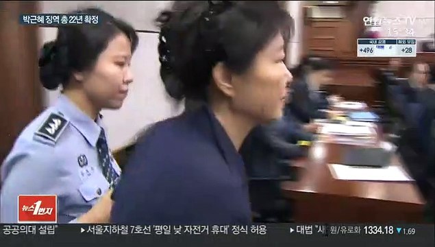'국정농단' 박근혜, 사면논란 속 징역 20년 확정