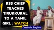 RSS Chief celebrates Pongal in Chennai, teaches a stanza of Tirukkural to a Tamil girl|Oneindia News