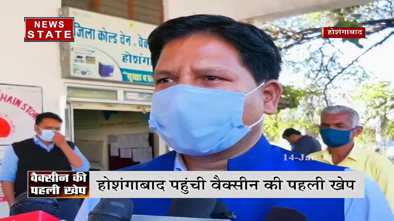 Madhya Pradesh: MP पहुंची कोरोना वैक्सीन की पहली खेप, देखें रिपोर्ट