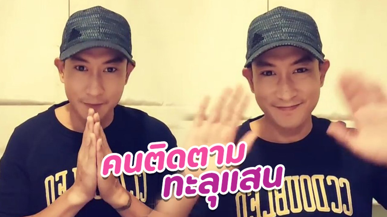 แพท พาวเวอร์แพท อัดคลิปขอบคุณ หลังยอดติดตาม IG ทะลุแสน
