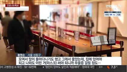 코로나 우울 넘어 분노·절망…심리상담 급증