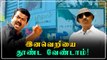 Kannada எழுத்துக்களை அழித்து Naam Tamilar Katchi போராட்டம் | Oneindia Tamil