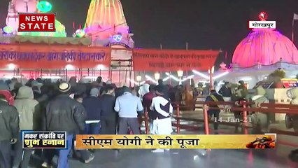 Makar Sankranti 2021: मकर संक्रांति पर बना अनोखा योग, ऐसे कमाए पुण्य