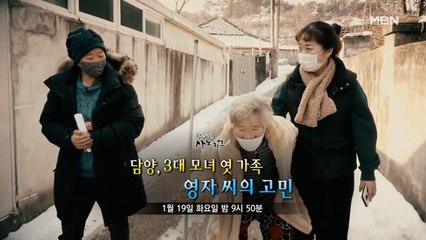담양 3대 엿 가족, 영자 씨의 고민