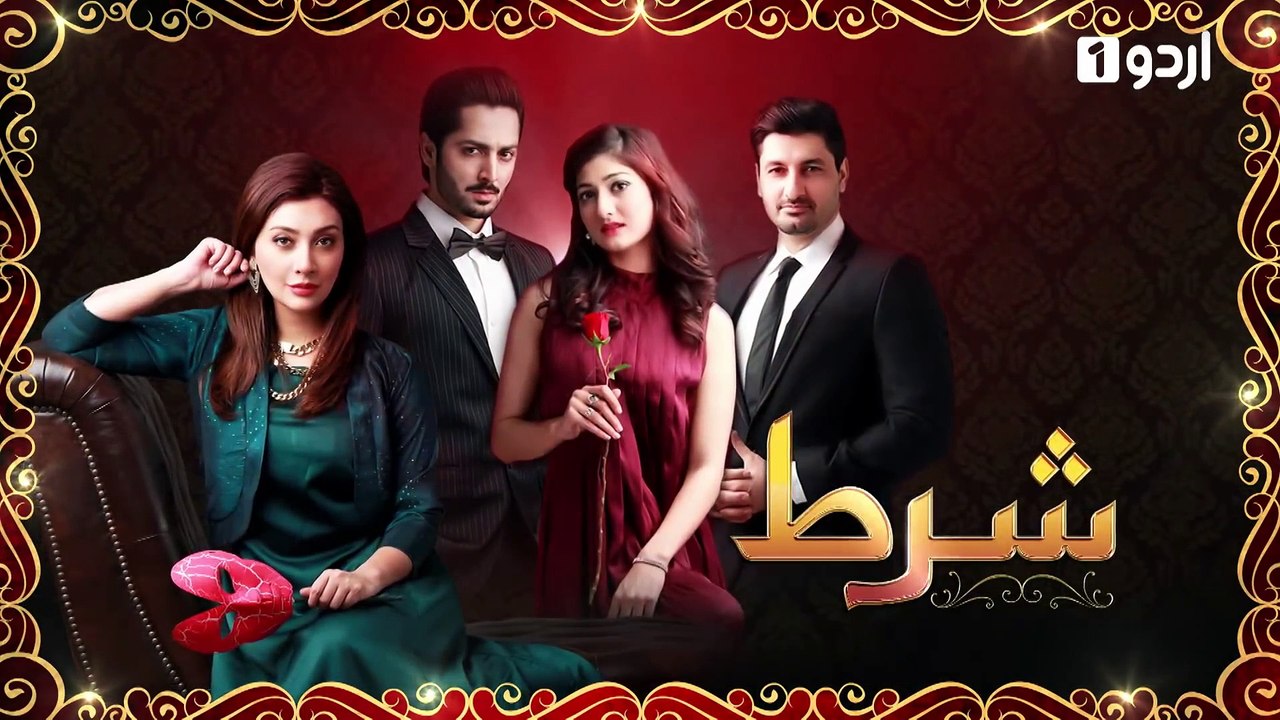 Shart - Episode 13 | Urdu1