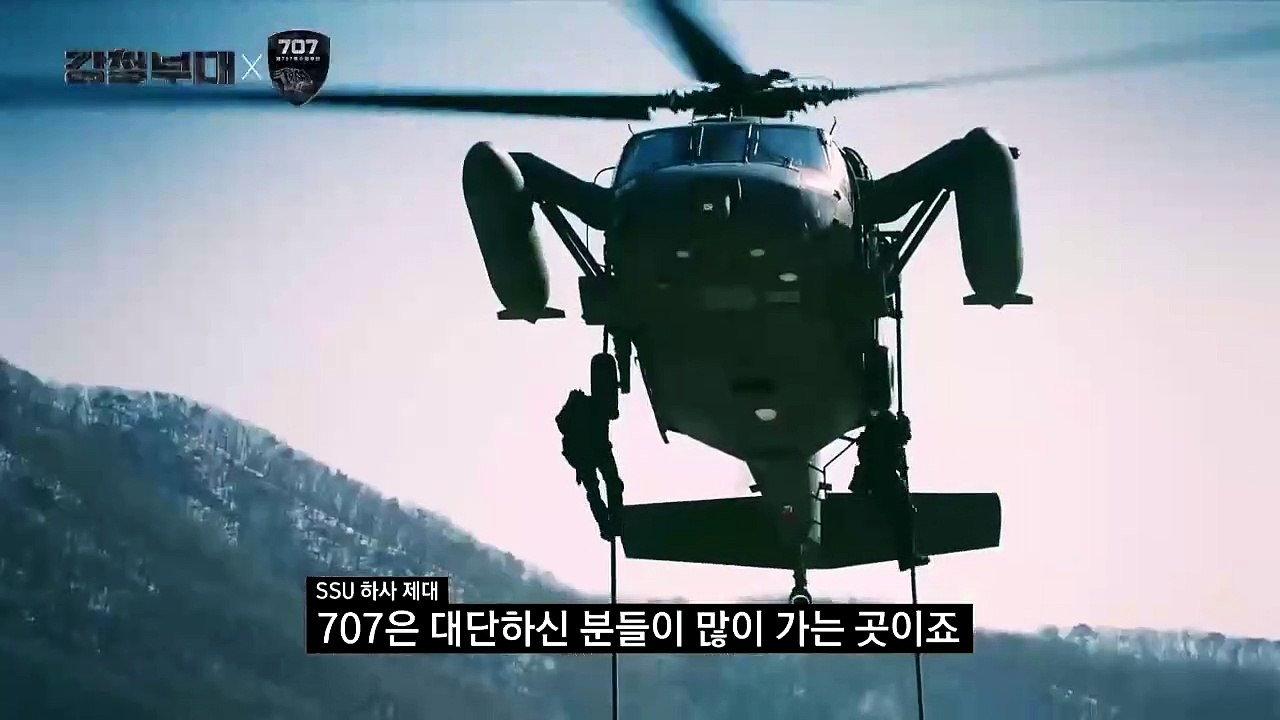 [강철부대 '707 제707특수임무단'] 엘리트 중의 엘리트 명실상부 최고의 특수부대