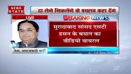 Uttar Pradesh: राम मंदिर चंदा अभियान पर SP सांसद का विवादित बयान, देखें रिपोर्ट