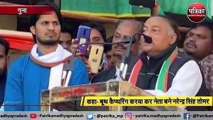 VIDEO: दिग्विजय सिंह के भाई ने बताया कैसे नेता बने हैं नरेन्द्र सिंह तोमर
