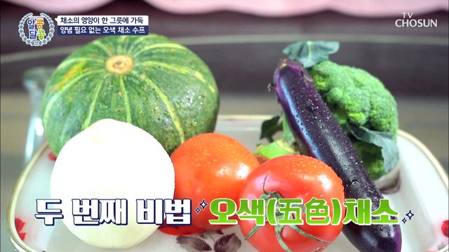 대상포진 극복한 비법 표고버섯 TV CHOSUN 210114 방송