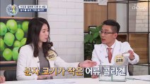 〈어류 콜라겐〉 체내 흡수율 높여 건강에 도움 TV CHOSUN 210114 방송