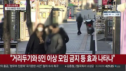 사흘째 500명대 확진…"방역조치 완화 어려울 것"