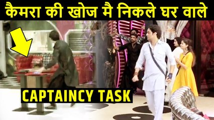 Bigg Boss 14_|  Ghar Mai Ho Rahi Hai Camera Ki Khoj | New Captaincy Task