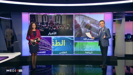 صباح الأخبار - 14/01/2021