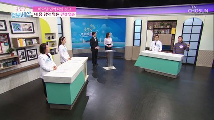 서서히 몸을 망가뜨리는 무서운 『만성 염증』 TV CHOSUN 20210114 방송