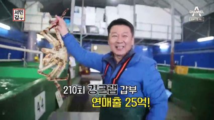 [예고] 서민갑부 3인이 전수하는 코로나 극복 노하우 ☆대공개☆