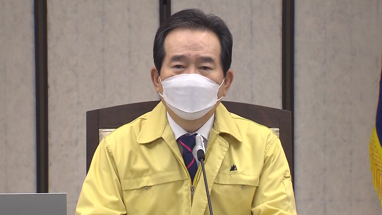 정 총리 "열방센터 적반하장...구상권 청구 등 엄정 조치" / YTN
