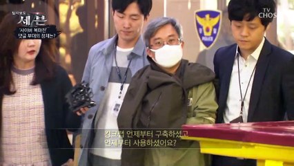 『드루킹』 댓글 부대의 활동의 시작과 의혹들 TV CHOSUN 20210114 방송