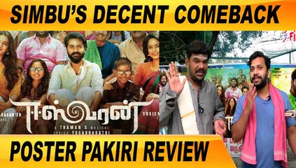 சொன்னதை செய்த SIMBU | EESWARAN POSTER PAKKIRI REVIEW | FILMIBEAT TAMIL
