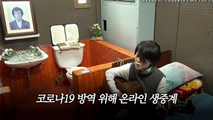 [영상구성] 박종철 열사 34주기 추모제