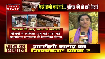 Madhya Pradesh: मुरैना में जहरीली शराब कांड की जिम्मेदार कौन ?, देखें रिपोर्ट