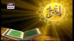 Iqra – Surah Al-Mu'minoon – Ayat 29 to 34 | 14th Jan 2021 | ARY Digital
