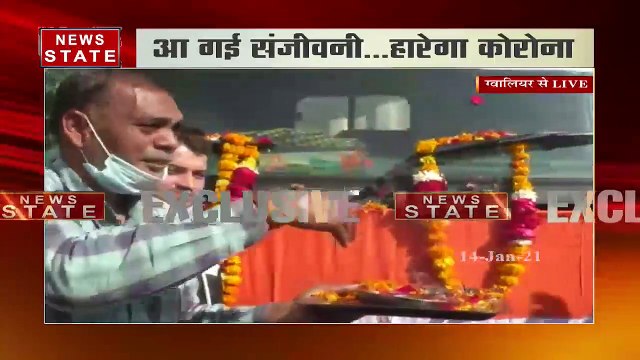 Madhya Pradesh: ग्वालियर पहुंची कोरोना वैक्सीन की खेप, देखें रिपोर्ट