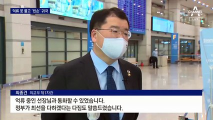 협상팀 ‘빈손 귀국’…이란 나포 사태 장기화 우려