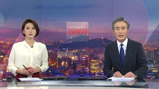 [변상욱의 뉴스가 있는 저녁] 다시보기 2021년 01월 14일