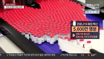 백신 접종 준비 한창인데…국민 불신 해소 시급